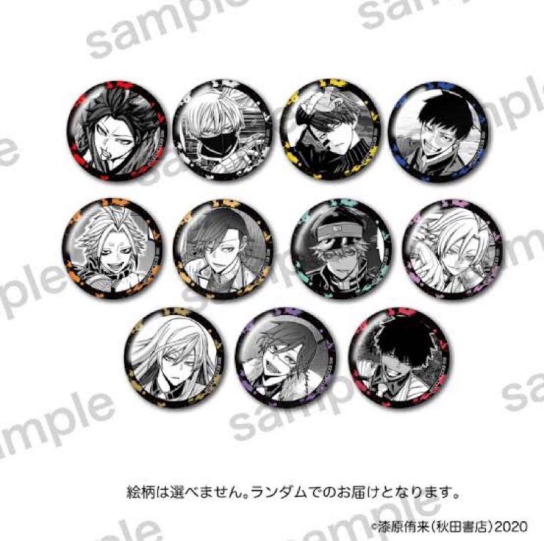 桃源暗鬼 まねきねこ 缶バッジ 未開封 等々力颯 無陀野無人 一ノ瀬四季