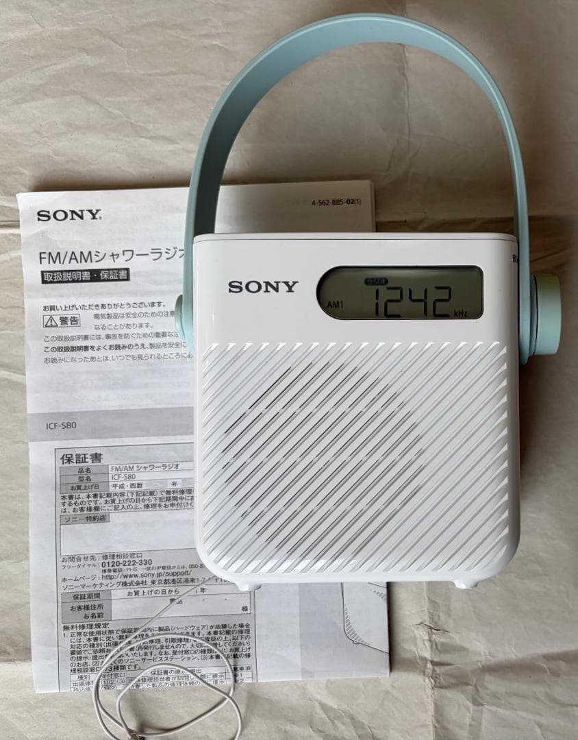 ハ*ゲ様 【26/1/12確認】【2016年製】SONY シャワーラジオ ICF Amazon.co.jp: SONY FM/AMラジオお風呂ラジオ ICF-S70 : 家電＆カメラ