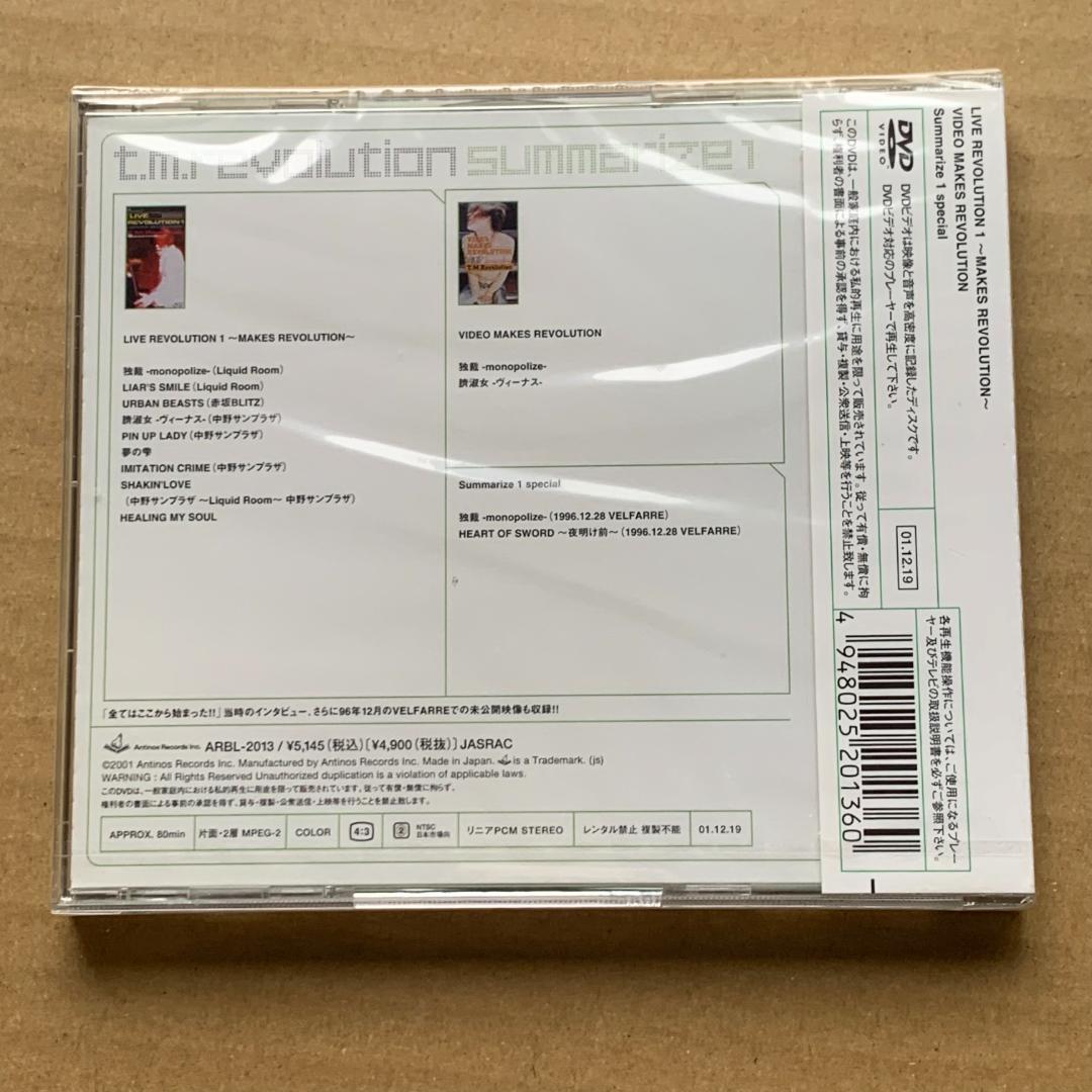 T.M.Revolution The Summary summarize1未開封