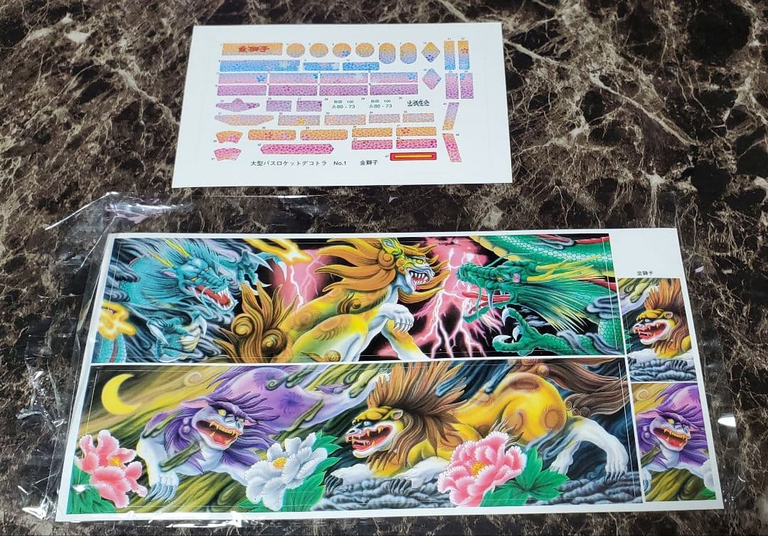 アオシマ 1/32 デコトラ プラモデル 金獅子 - メルカリ