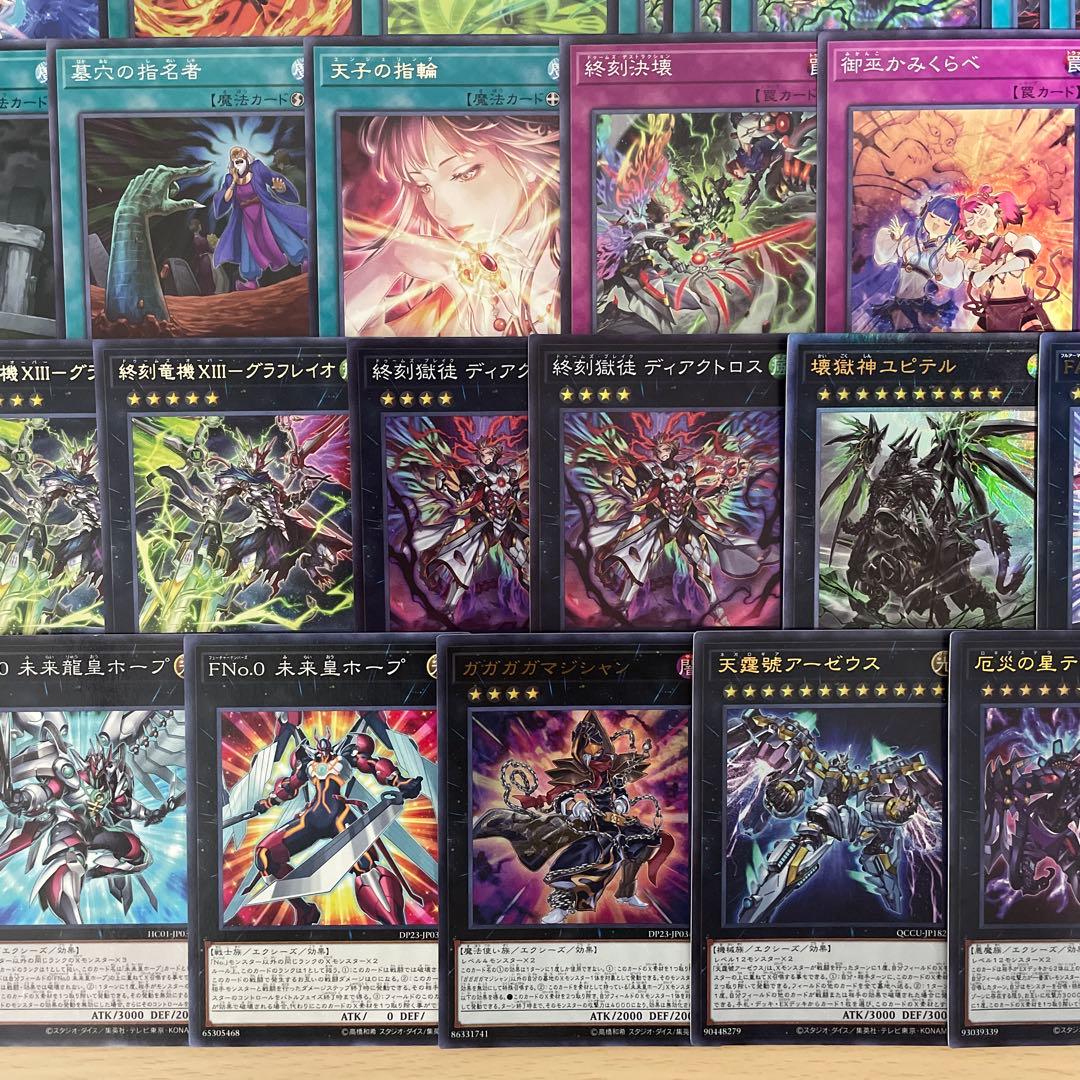 大会優勝構築 御巫ドゥームズデッキ メディウス ドラスティア ドラスト