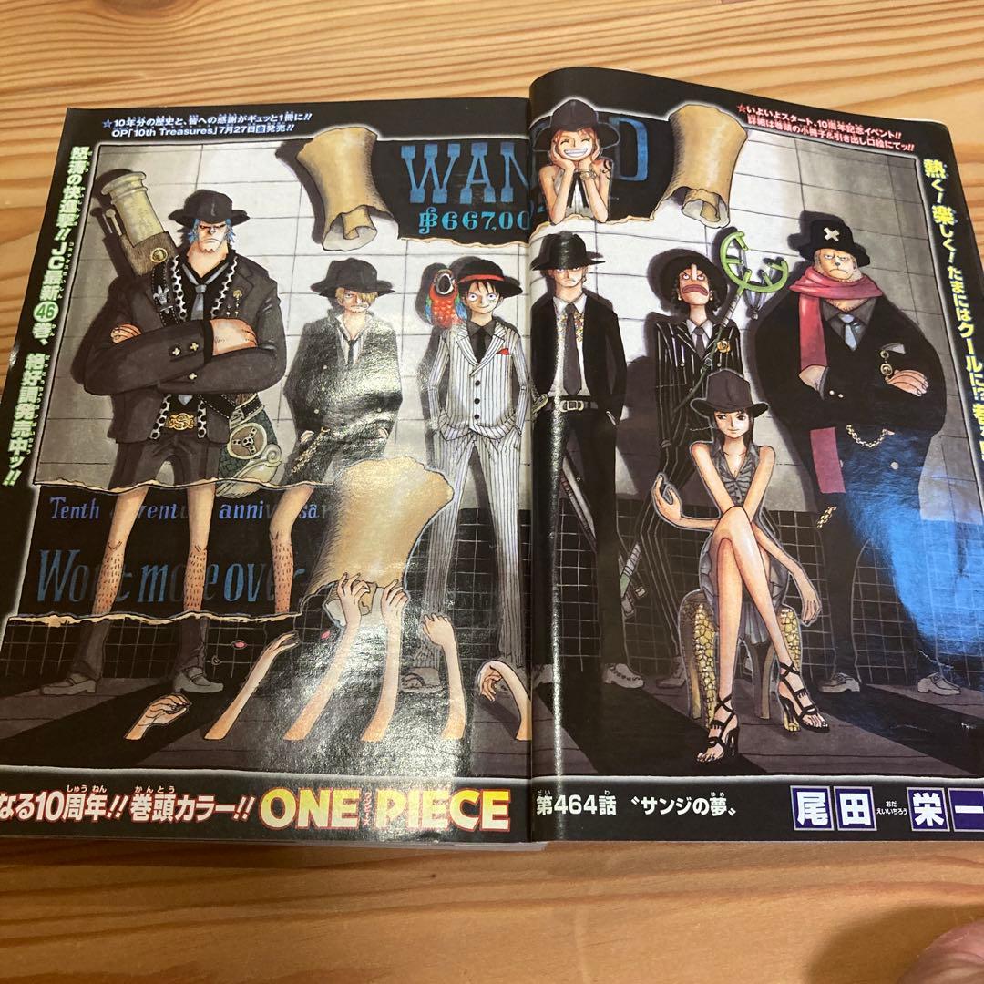 週刊少年ジャンプ 2007年 34号 ワンピース 連載10周年 - メルカリ