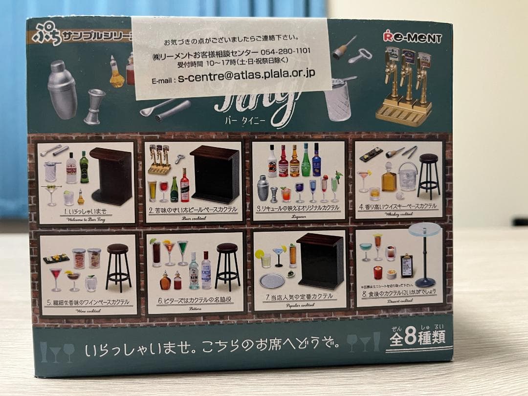 【週末限定値下げ中】ぷちサンプル Bar Tiny バー タイニー BOX商品 ぷちサンプル Bar Tiny バー タイニー BOX商品 Bar Tiny：商品案内