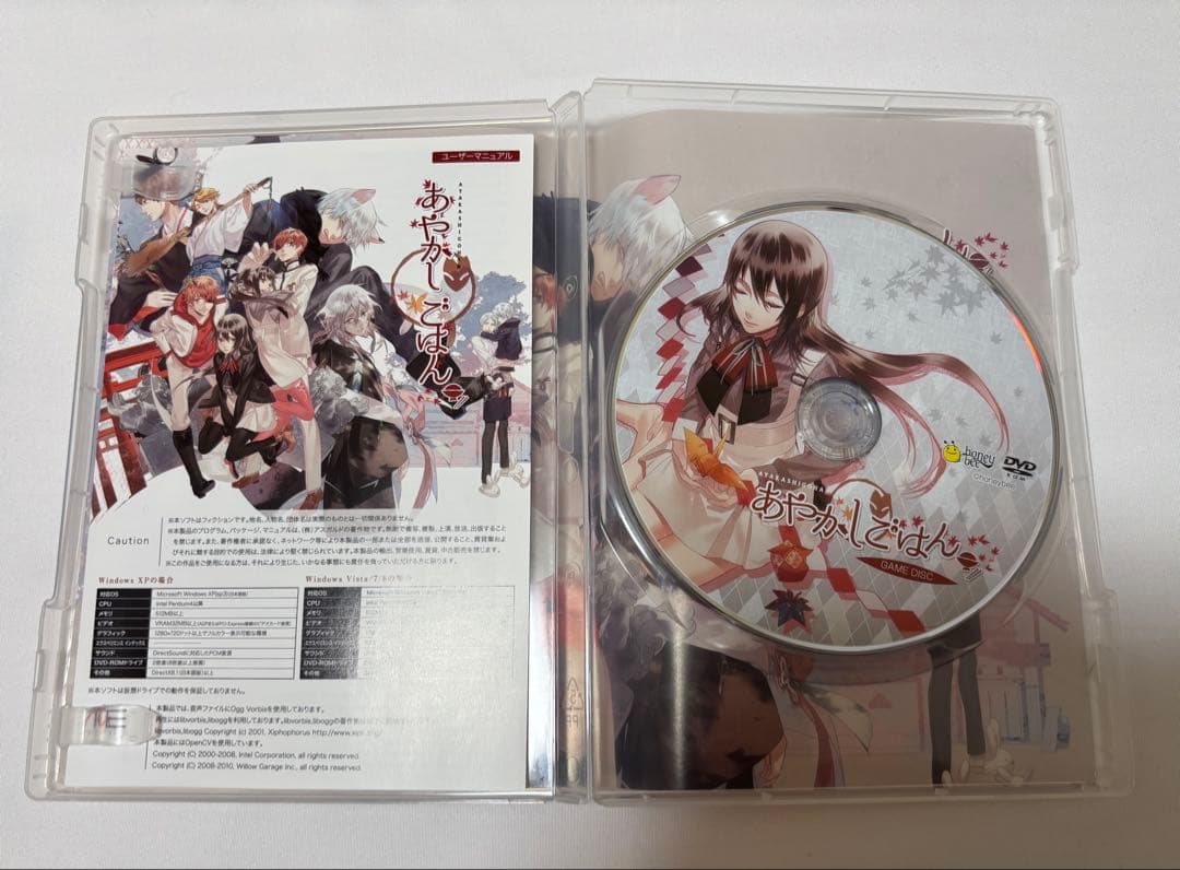 あやかしごはん シリーズ 4点セットPC Vita 初回限定版 もぐもぐ CD