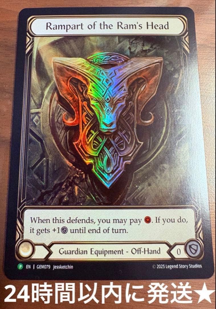 Rampart of the Ram's Head プロモ RF FaB Rampart of the Ram's Head – Flesh & Blood