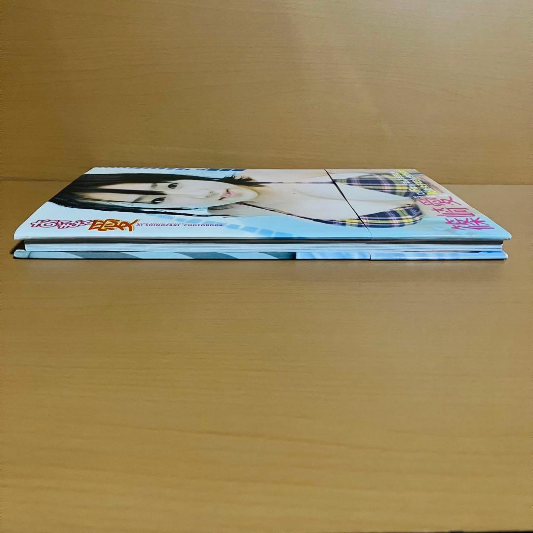 初版　おっきな愛　篠崎愛写真集