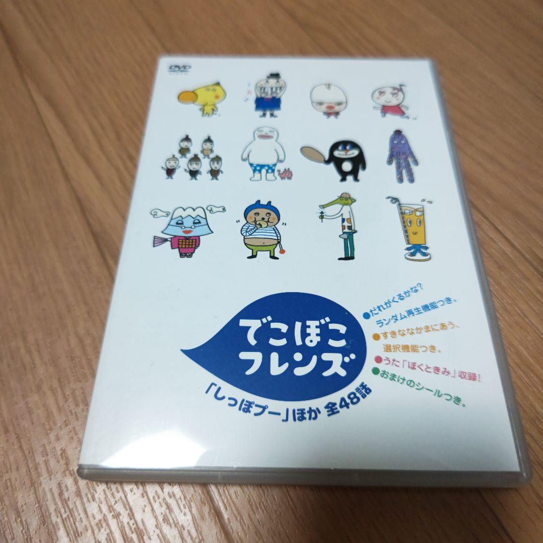 でこぼこフレンズ「しっぽプー」ほか 全48話 - メルカリ