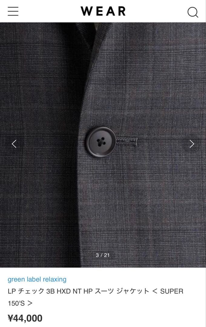 UNITED ARROWS】 ロロピアーナ社SUPER150'S生地ジャケット - メルカリ