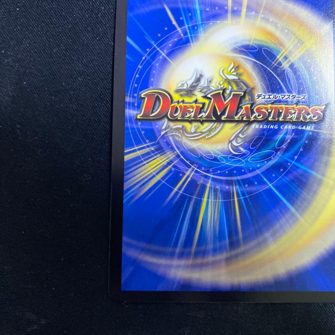 剣轟の団長 ドギラゴン王道 シク シークレット ㊙️ ドギラゴンキング