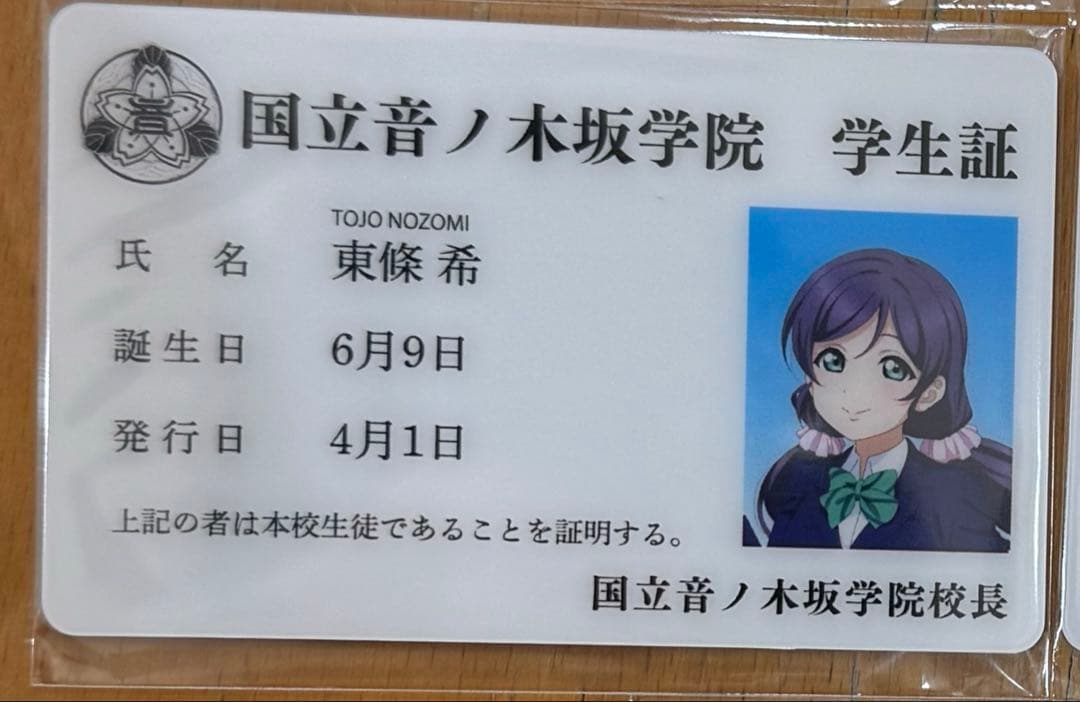 東條希 学生証風カード ラブライブ アトレ秋葉原 μ's - メルカリ