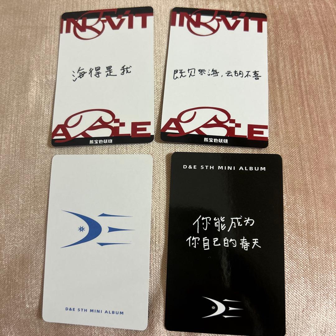 SUPER JUNIOR D&E 中国 中華 ドンヘ トレカ セット - メルカリ