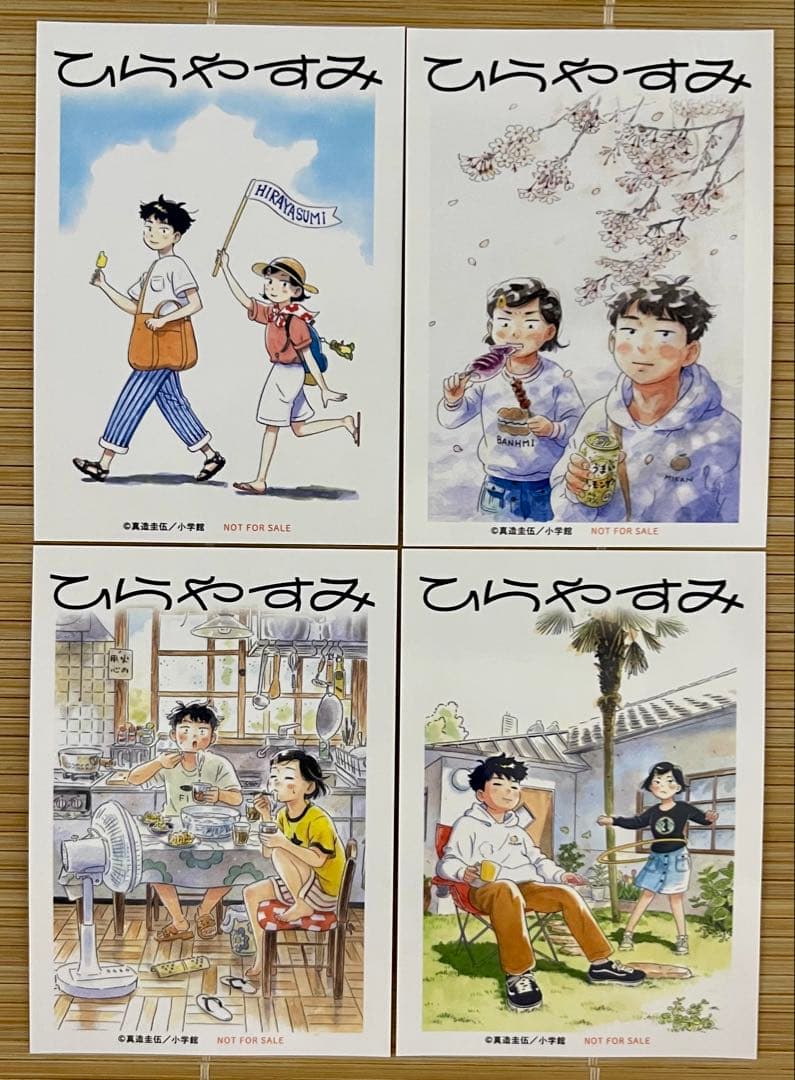 ひらやすみ ステッカー シール 非売品 4種セット 特典 限定 ⑦|mercari