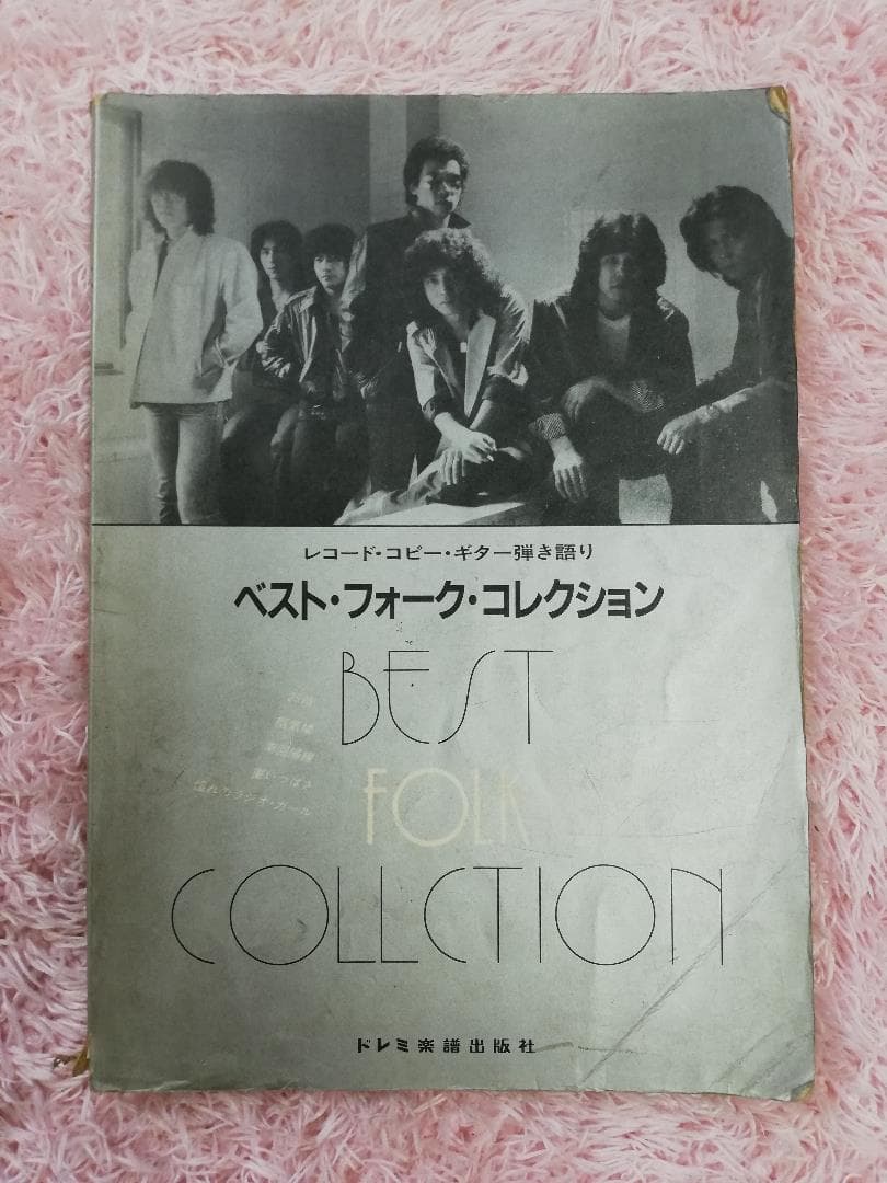 ベストフォークコレクション ザ・フォーク・ベスト・セレクション 赤盤/オムニバス[CD]【返品種別A