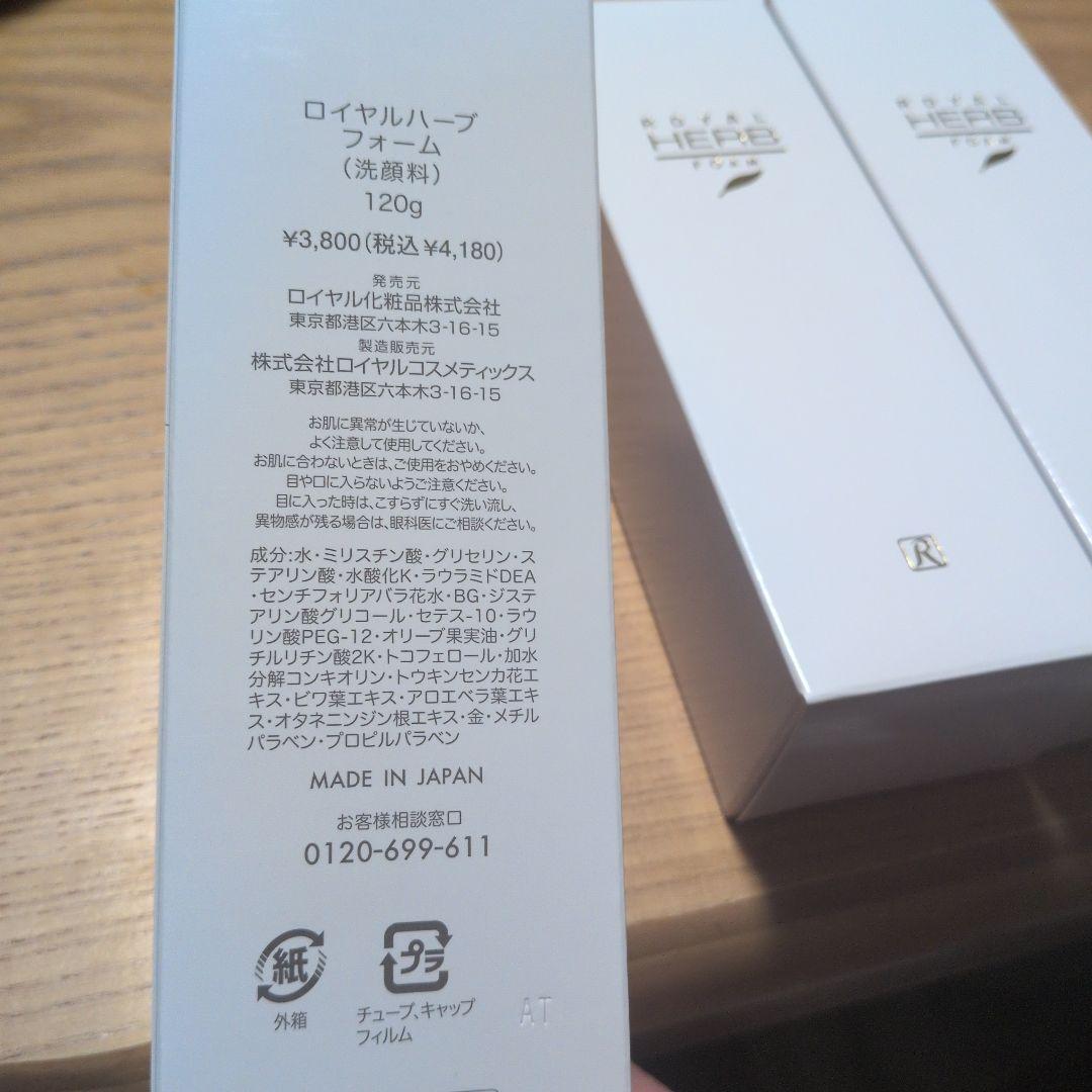 ロイヤル化粧品 ロイヤルハーブフォーム 3本セット - メルカリ