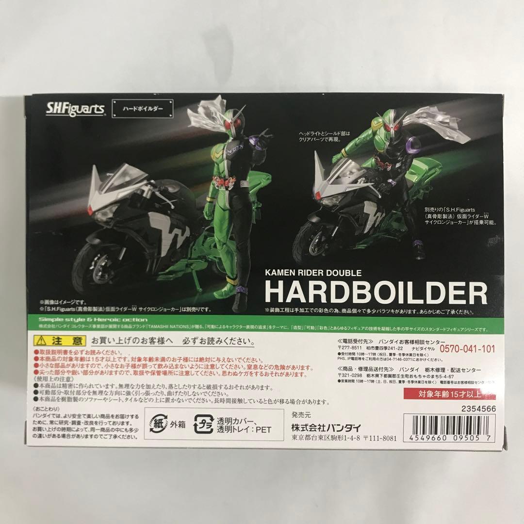 S.H.Figuarts ハードボイルダー 「仮面ライダーW」 魂ウェブ商店限定