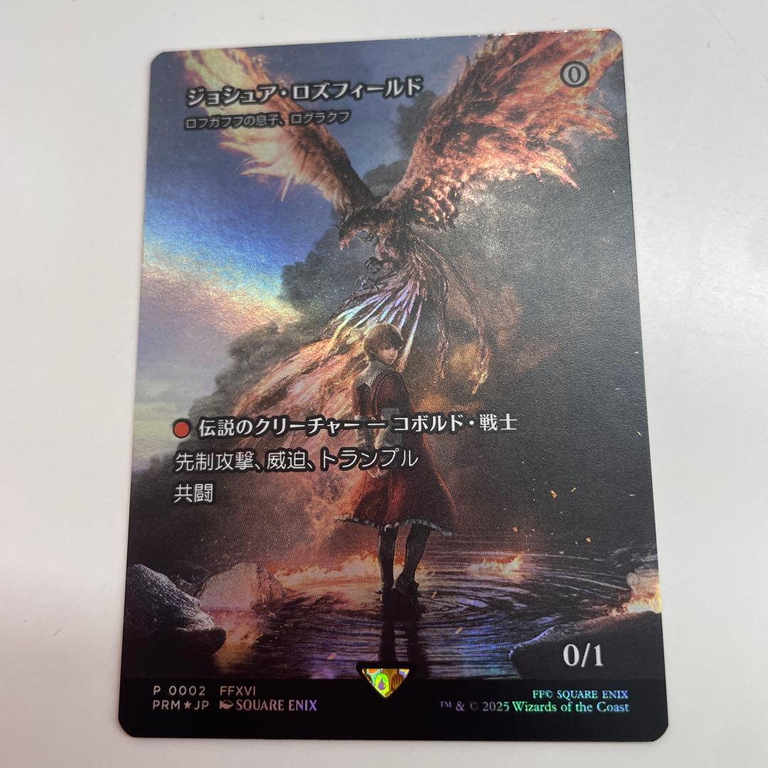MTG ジョシュア・ロズフィールド　foil　プロモ　ログラクフ s-l400.jpg