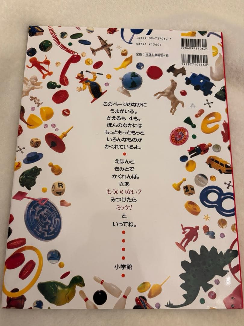 【送料無料】ミッケ 全8巻セット