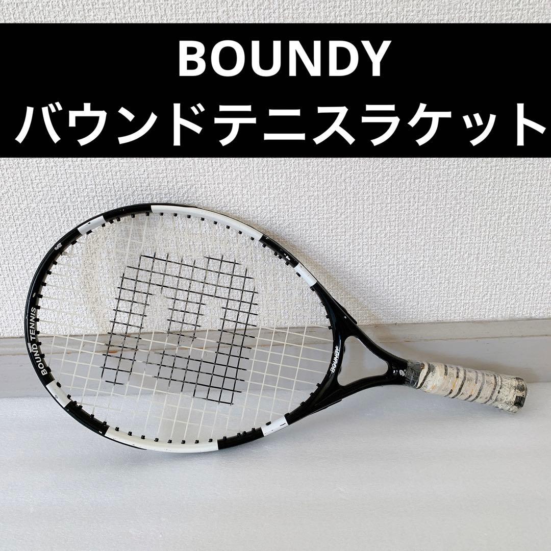 バウンディ BOUNDY バウンドテニス ラケット - メルカリ