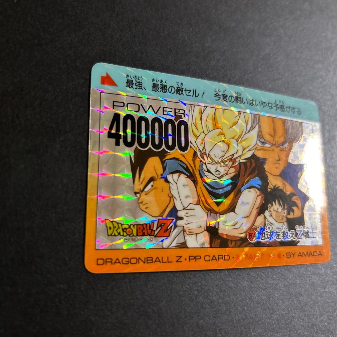 レア】ドラゴンボール カードダス No.804「地球を救えZ戦士
