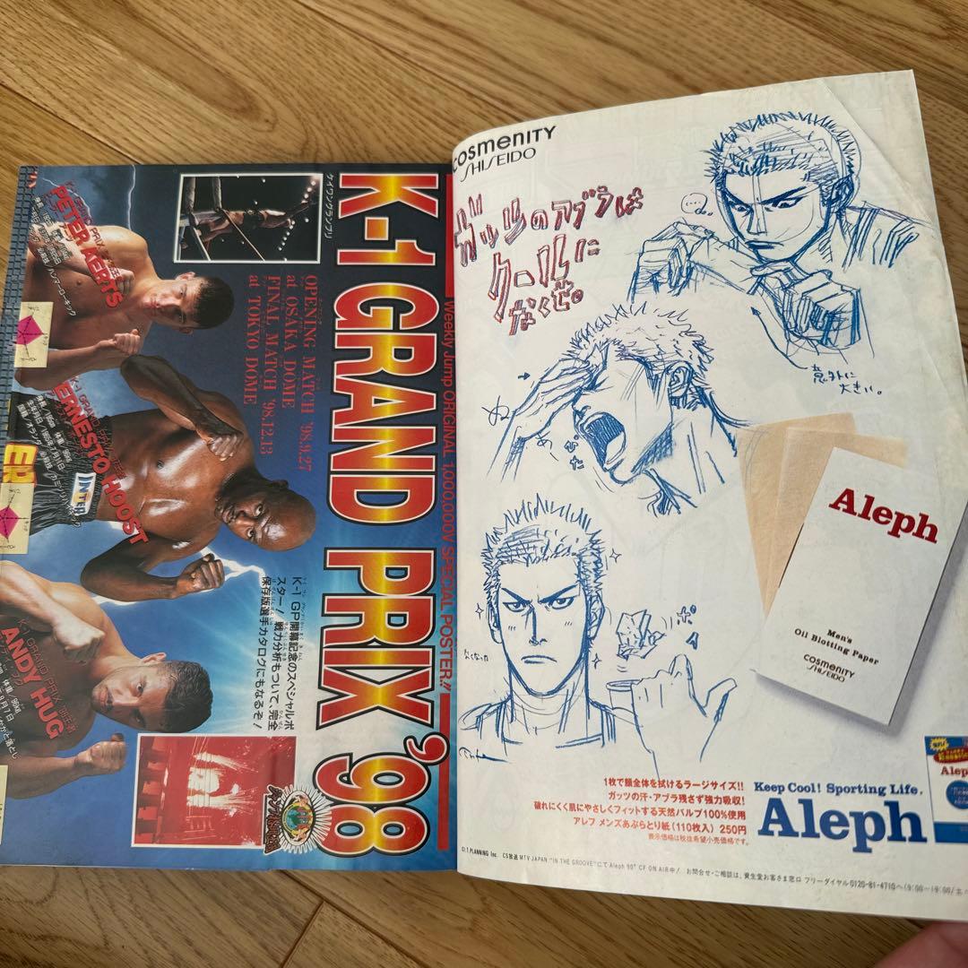 週刊少年ジャンプ1998年43号 表紙 ぼくは少年探偵ダン ガモウひろし 新