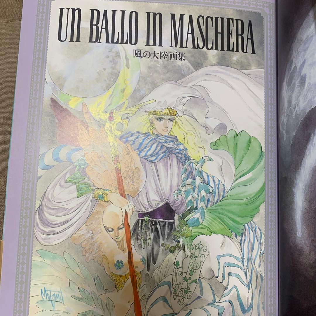 希少！】【帯あり】いのまたむつみ 風の大陸 画集 - メルカリ