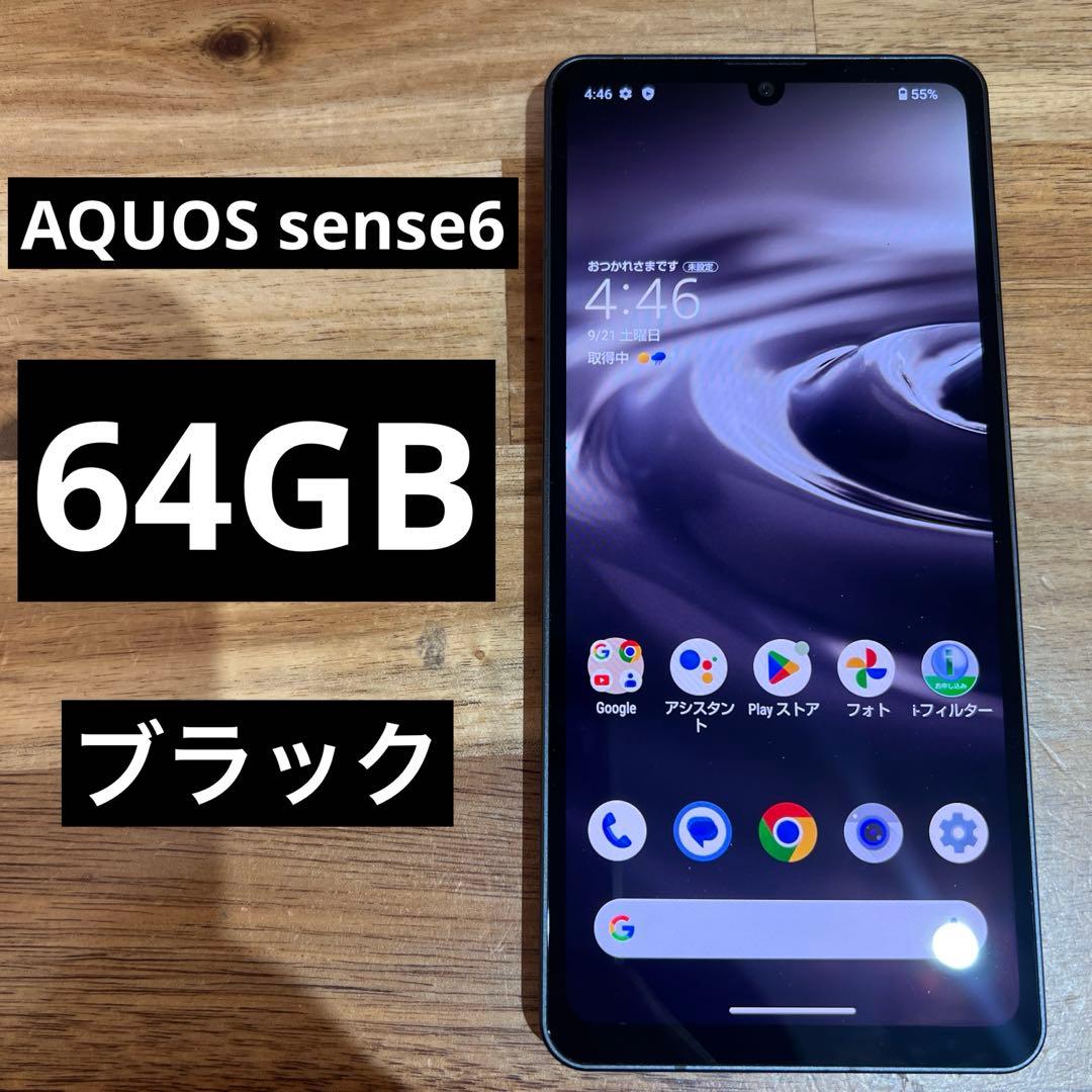 C782 SIMフリー　AQUOS sense6 SH-M19 C782 SIMフリー AQUOS sense6 SH-M19 - メルカリ
