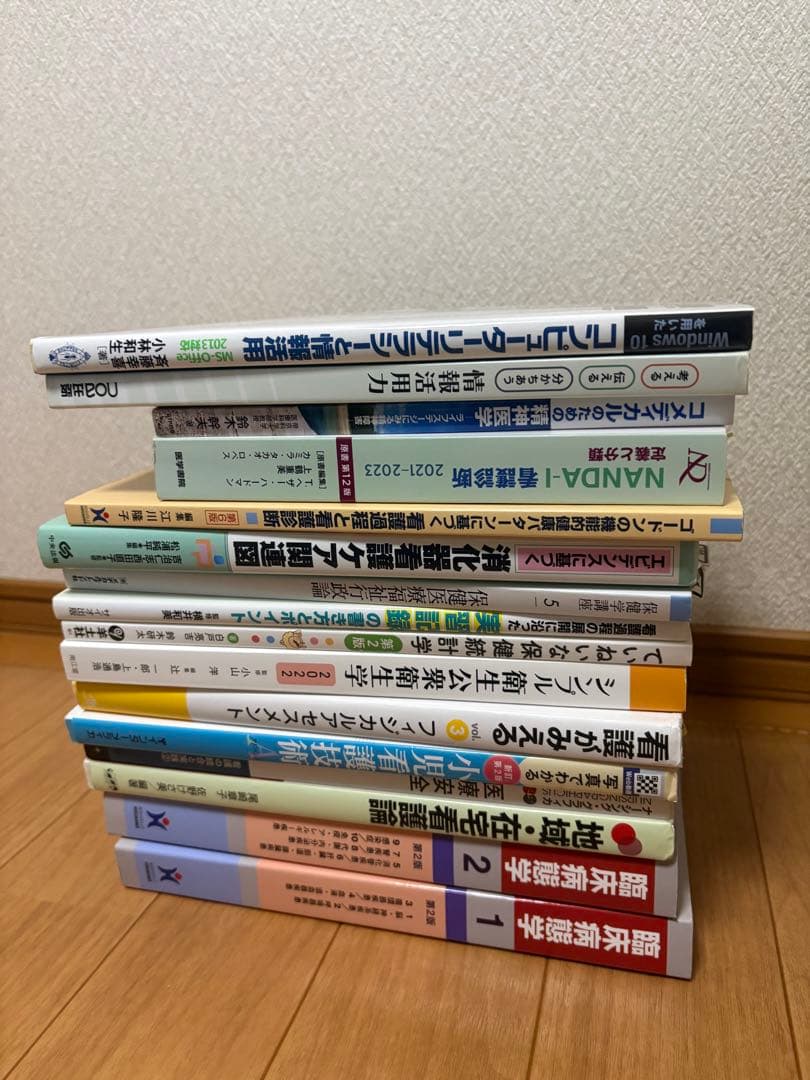 看護参考書まとめ バラ売り - メルカリ
