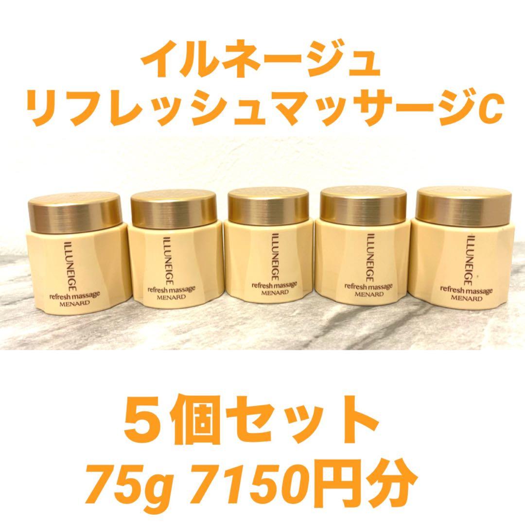 KBS様＊ メナード イルネージュ ミルク リフレ ミニボトル 5本セット