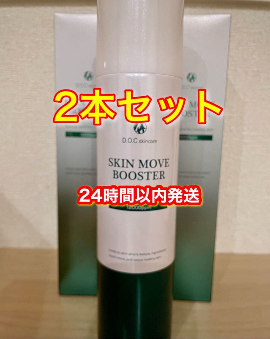 ドックスキンケア　ムーブブースター　docskincare 強炭酸美容液 D.O.C スキン ムーブブースター（炭酸美容液） | LIVIA ONLINE SHOP