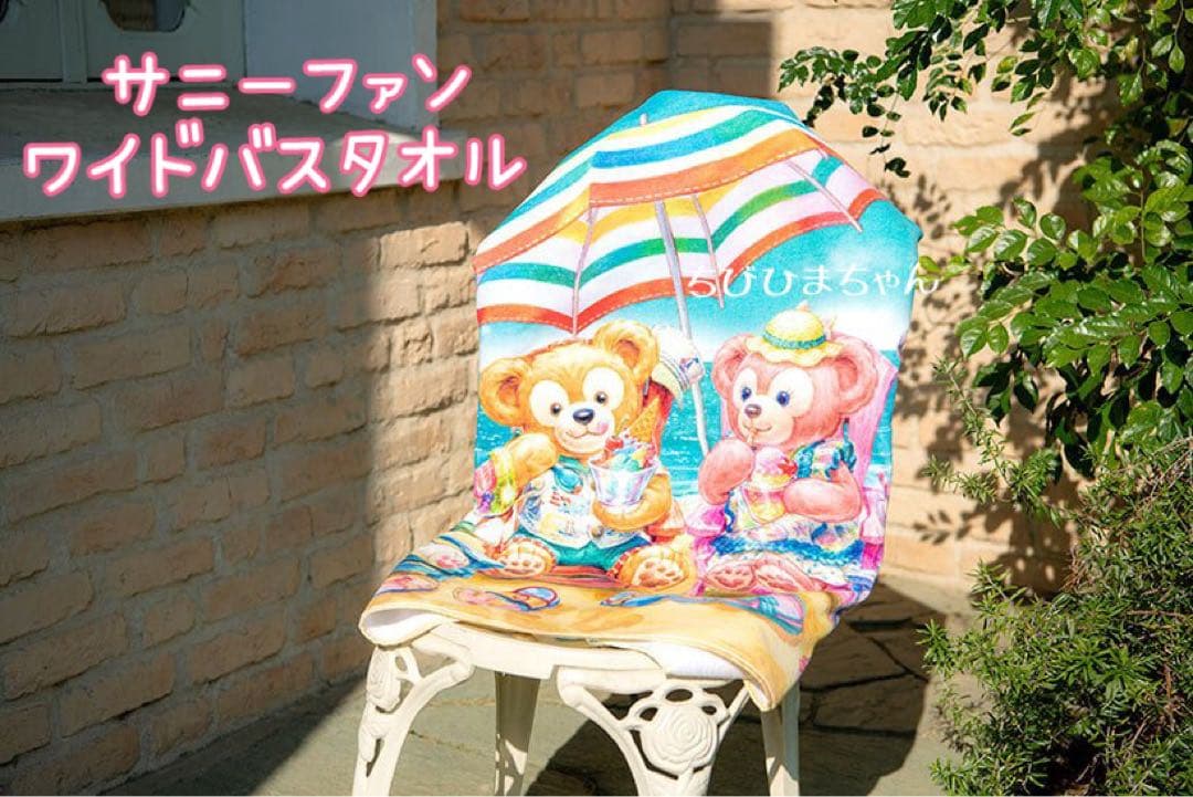 ディズニーシー♥ダッフィー&フレンズ♡サニーファン ワイドバスタオル