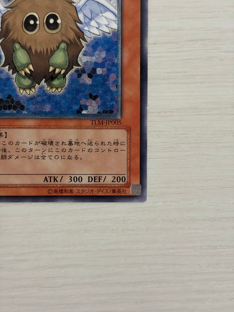 良品】遊戯王 ハネクリボー レリーフ アルティメットレア TLM-JP005