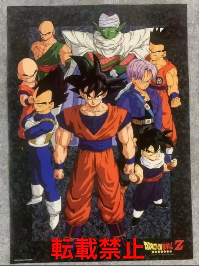 【希少 非売品】ドラゴンボールＺ　Z戦士集結　ビジュアルアートポスター　鳥山明 ドラゴンボール - 【激レア】ドラゴンボールZ プラスチック製 アート