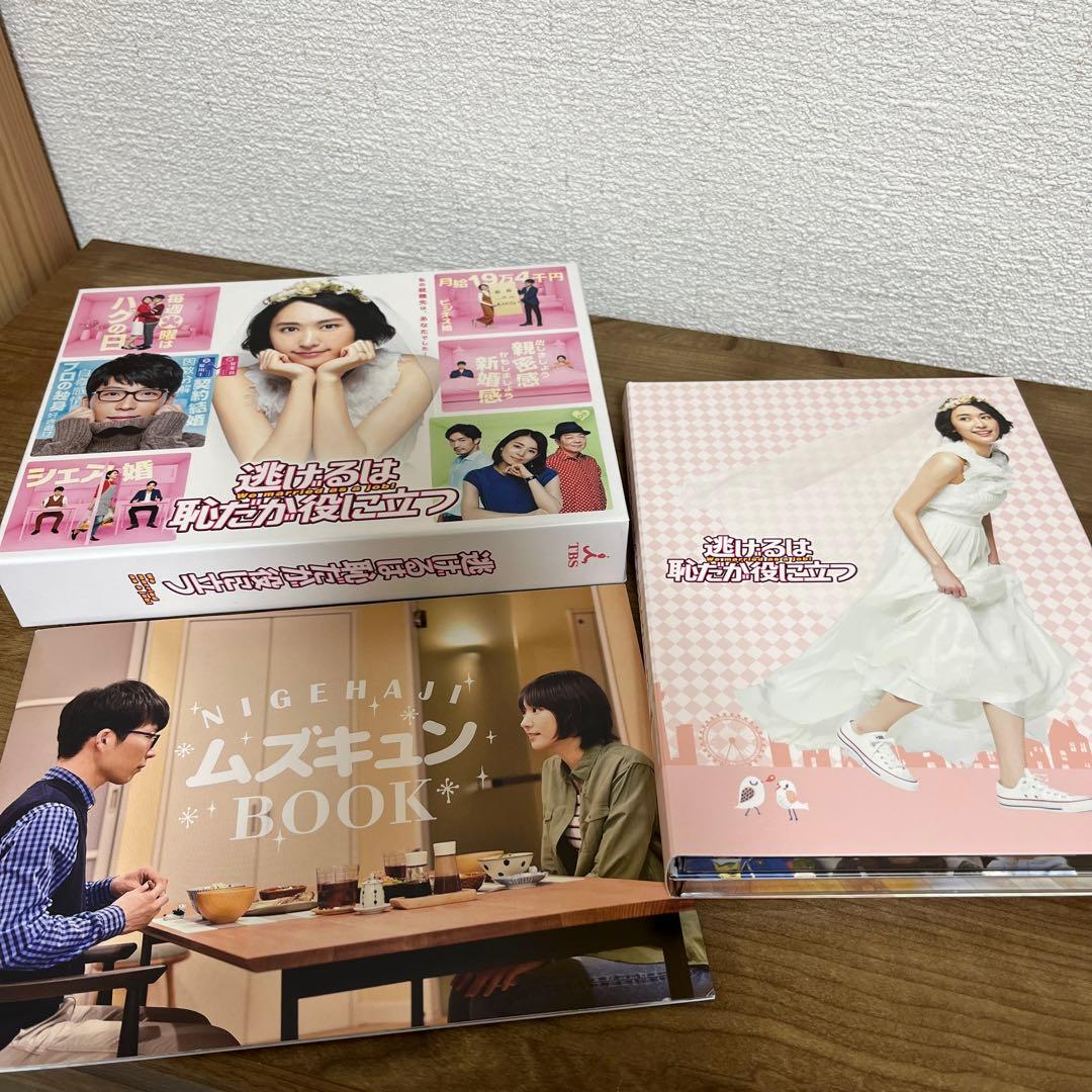 AERA・WITCH・逃げ恥 DVD Blu-ray 逃げるは恥だが役に立つ - メルカリ