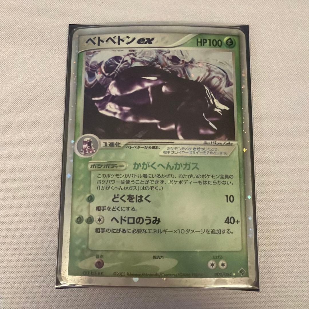 ポケモンカード ex (小文字) 10枚 まとめ売り PCG ADV - メルカリ