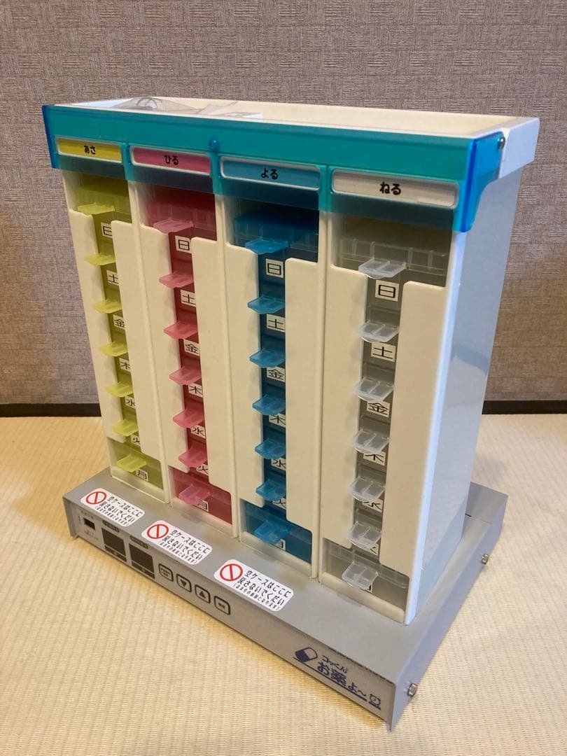 自動服薬支援機『コッくんお薬よ〜』 4棟式 MOR－4 服薬 飲み忘れ