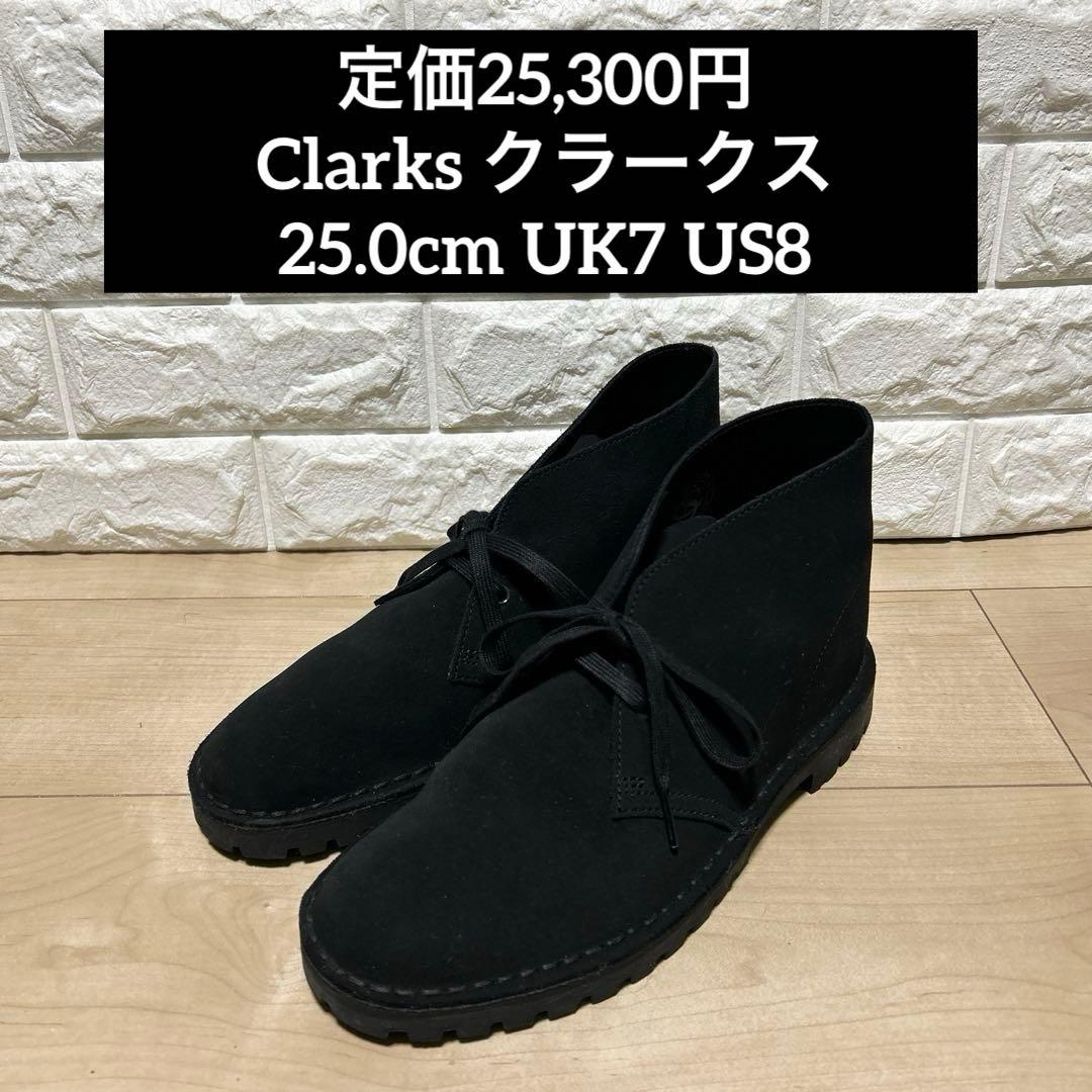 【未使用に近い】Clarks Desert Rock クラークス デザートロック Desert Rock Lo / デザートロックロー （ブラックスエード） -Clarks