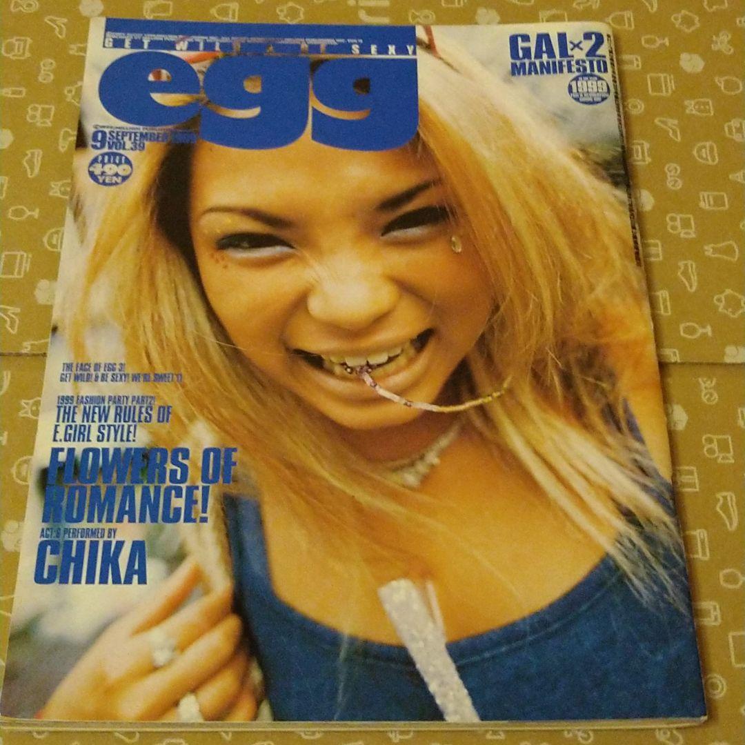 雑誌 egg VOL.39（1999/9月号） - メルカリ