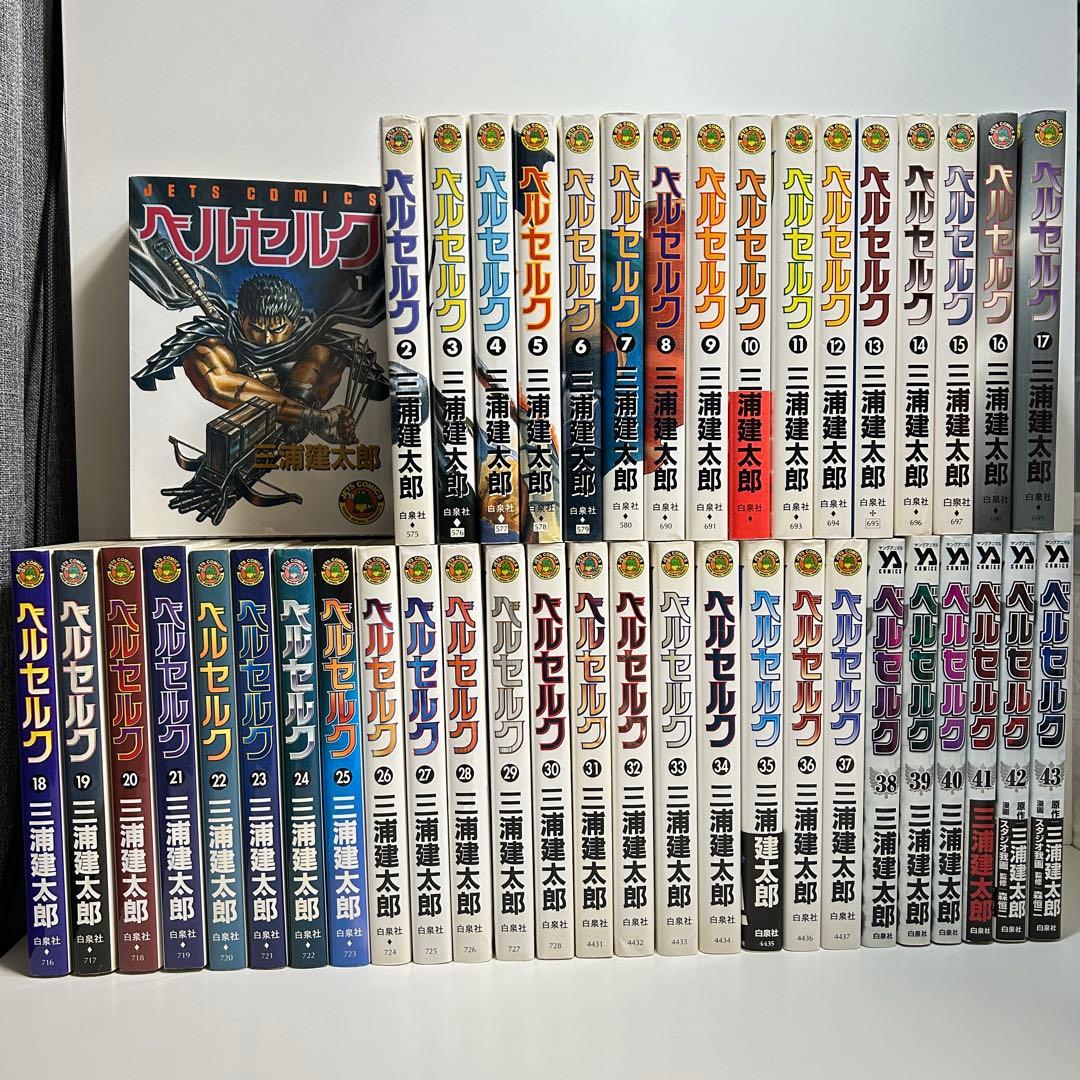 ベルセルク 1〜43巻 全巻セット まとめ売り 漫画 マンガ 全巻 - メルカリ