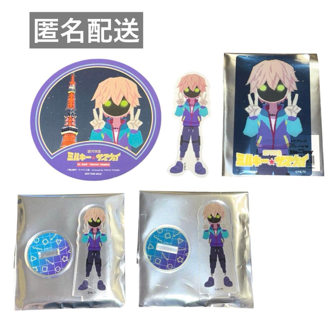 ミルキー‪☆サブウェイ ミルサブ マックス - メルカリ‬