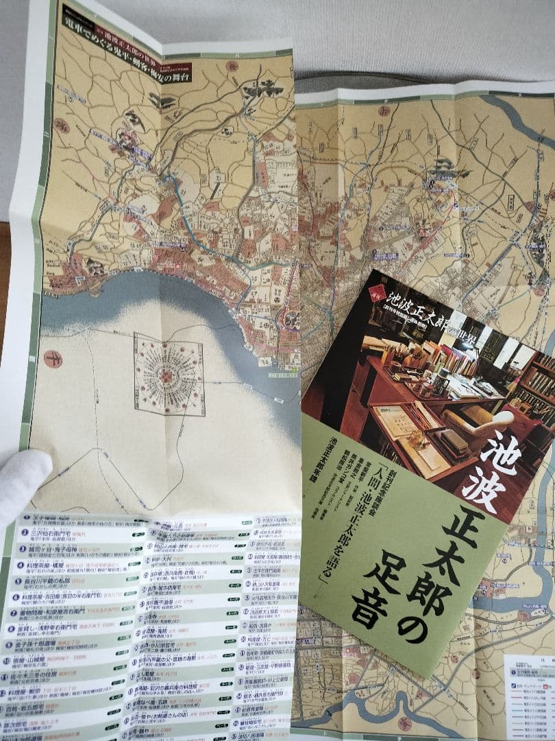 池波正太郎の世界 全30冊収納ケース付き - メルカリ