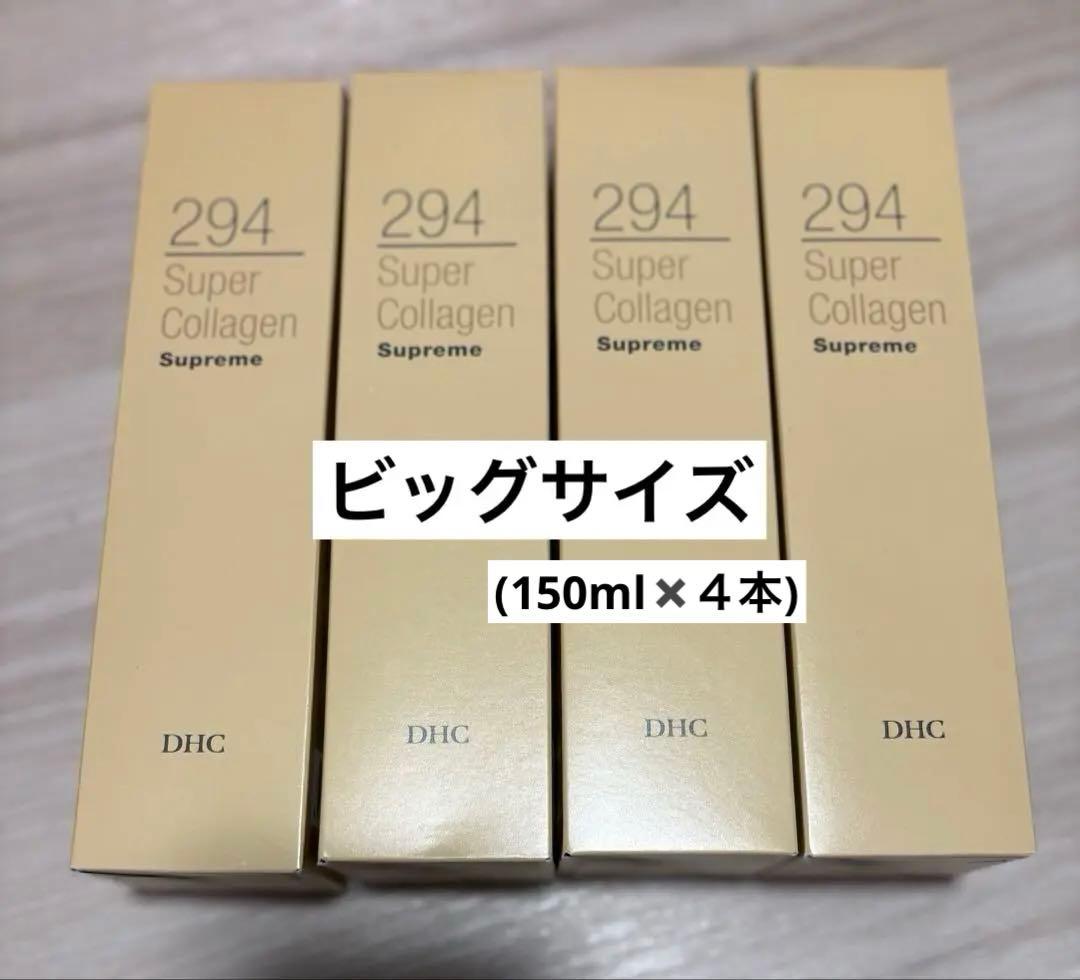 DHCスーパーコラーゲン スプリーム 限定 ビッグサイズ DHCスーパーコラーゲン スプリーム | 美容液通販のDHC