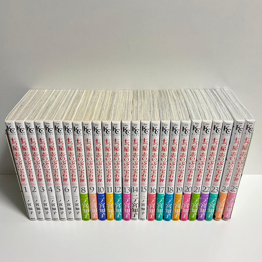 七つ屋志のぶの宝石匣 1〜25巻 全巻セット まとめ売り 漫画 マンガ 全巻