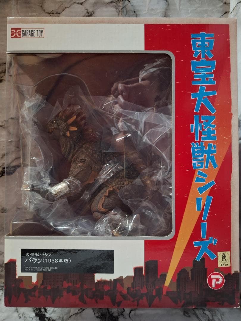 超貴重！エクスプラス 東宝大怪獣シリーズ 「バラン（1958年版）」未開封 超貴重！エクスプラス 東宝大怪獣シリーズ 「バラン（1958年版）」未開封