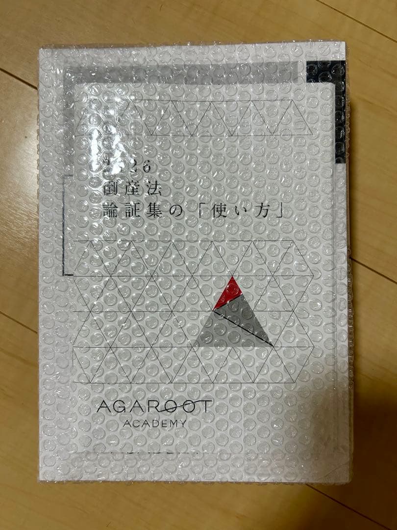 アガルート 倒産法 司法試験・予備試験5講座パック【2026・2027年】未