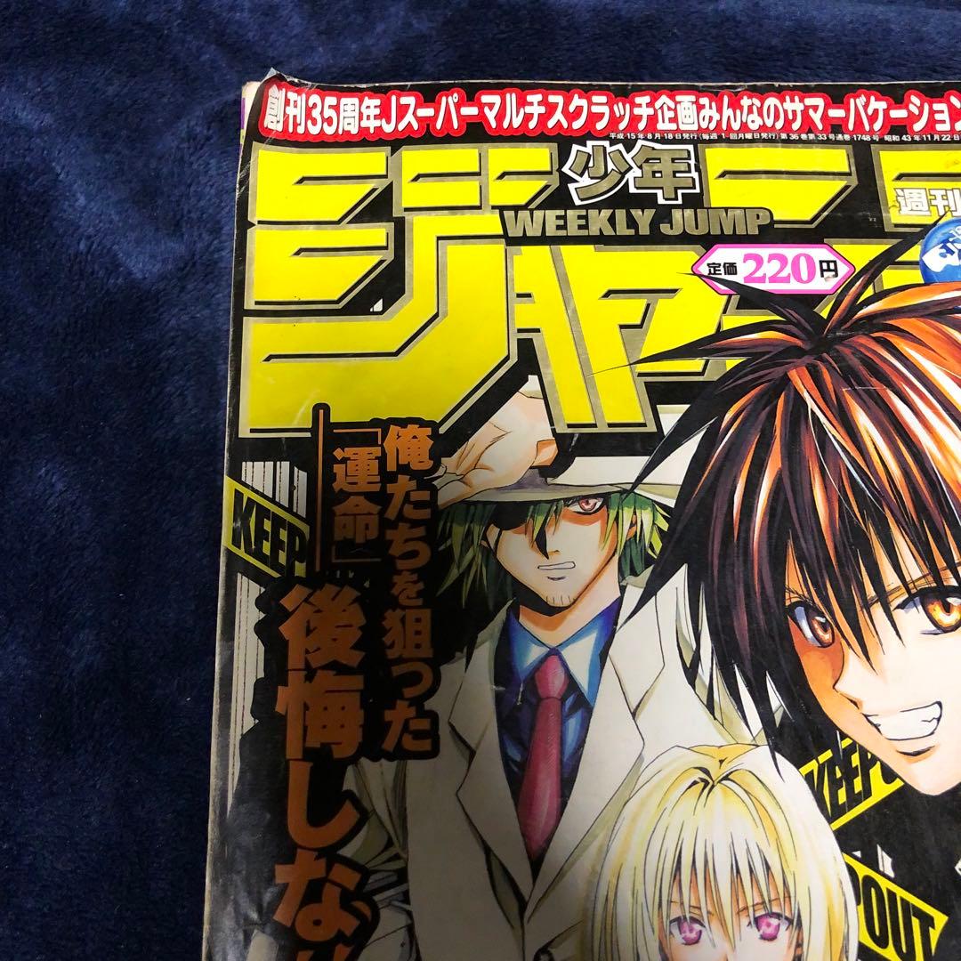 美品！】激レア デスノート読切 週間少年ジャンプ2003 36 - メルカリ