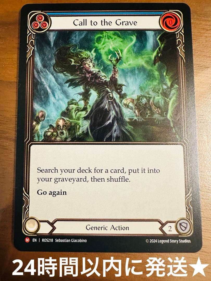 Call to the Grave 1枚 FaB 英語版 - メルカリ