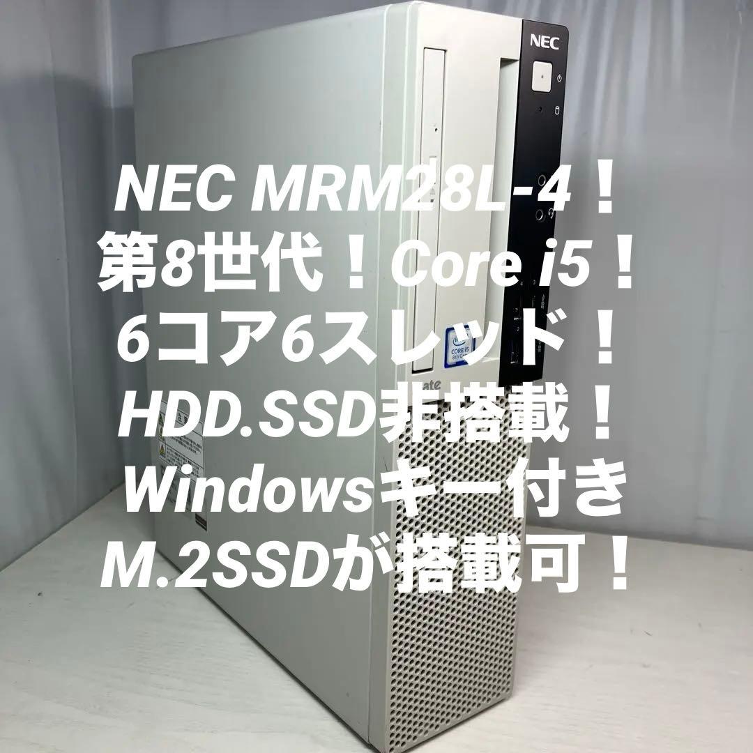 第8世代！NEC Mate MRM28L-4！本体のみジャンク品！ NEC Mate MRM28L4（Coffee Lake i5-8400）分解 - サブカル回顧録