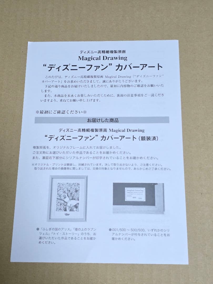 ♡激レア♡ ラプンツェル Disney 高精細複製原画 023/500 - メルカリ