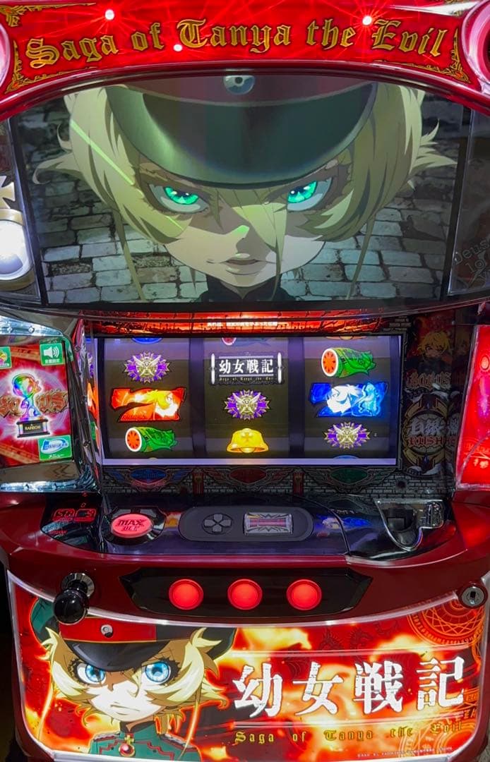 幼女戦記 パチスロ 実機 幼女戦記 パチスロ 実機 本体 メダル不要機セット | サミー・ロデオ