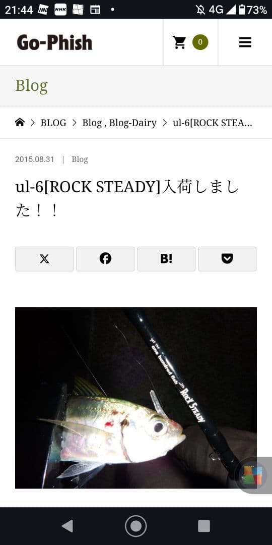 Go-Phish ul-6 [ROCK STEADY] 6フィートアジングロッド ul-6[ROCK STEADY]入荷しました！！ | Go-Phish